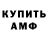 Альфа ПВП кристаллы Nali Burg