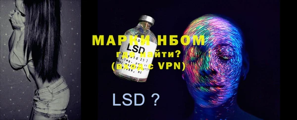 марки lsd Богородск
