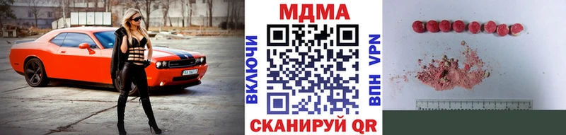 МДМА crystal  МЕГА ссылка  Игра  нарко площадка клад  наркотики 