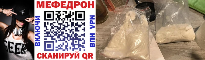 купить наркоту  ссылка на мегу маркетплейс  Мефедрон кристаллы  Игра 